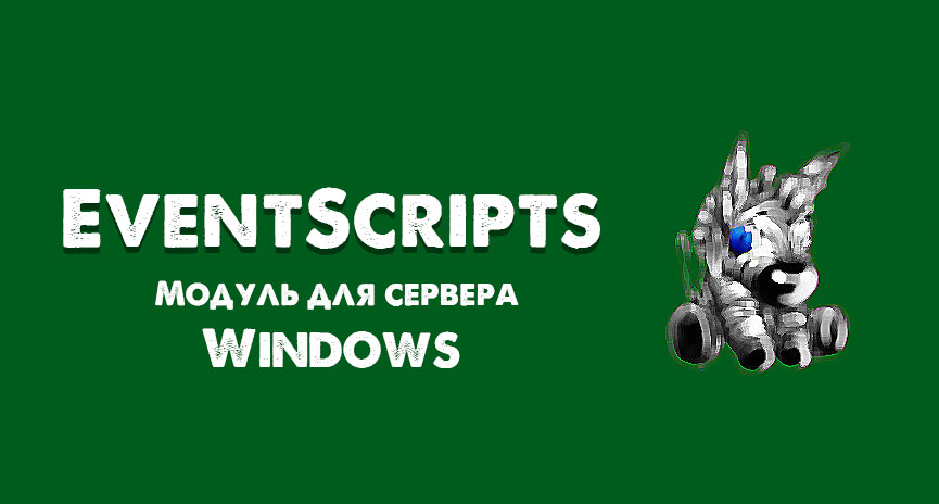EventScripts 2.1 build 379 - Windows