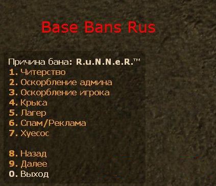 Base Bans (Rus) - Плагин для CSS