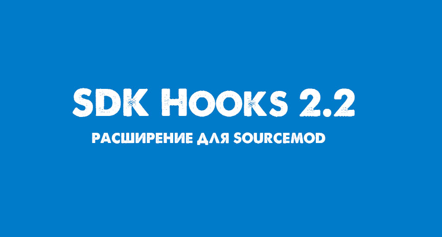 SDK Hooks 2.2 - Linux