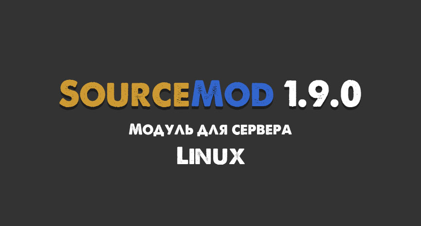 SourceMod 1.9.0 build 6276 Linux