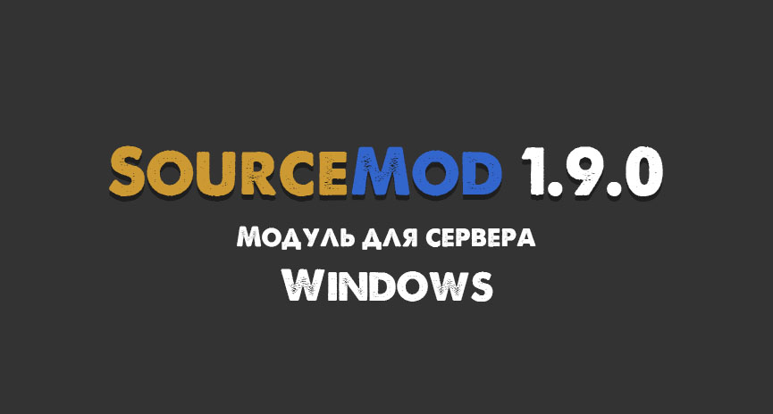 SourceMod 1.9.0 build 6276 Windows